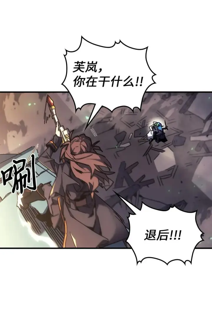 漫画《归还者的魔法要特别》248 248第41张图