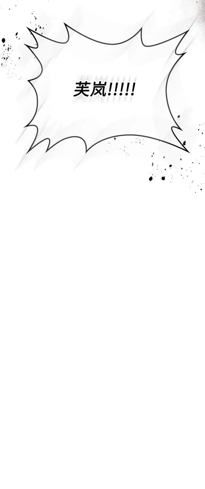 漫画《归还者的魔法要特别》248 248第47张图
