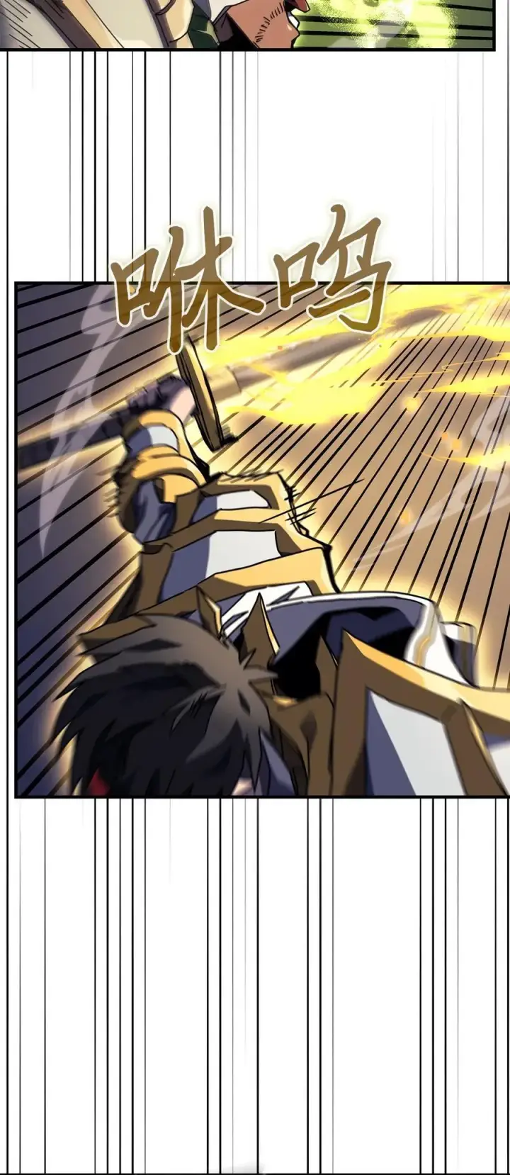 漫画《归还者的魔法要特别》248 248第5张图