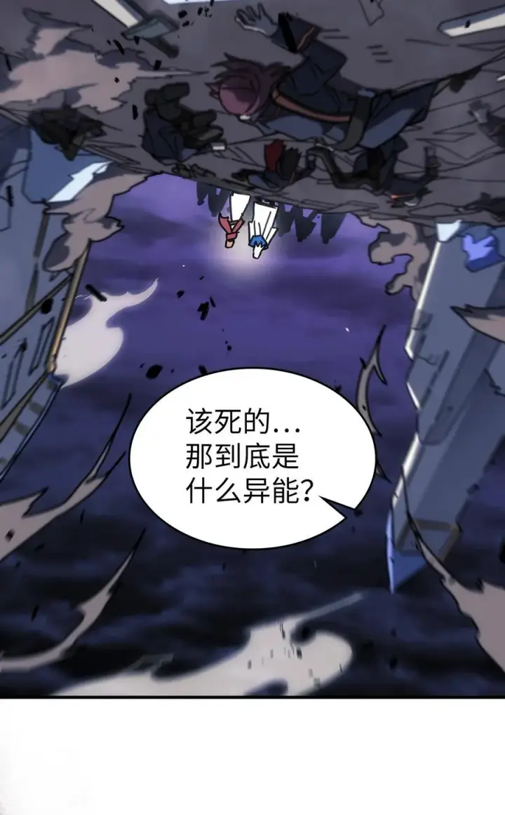 漫画《归还者的魔法要特别》248 248第50张图