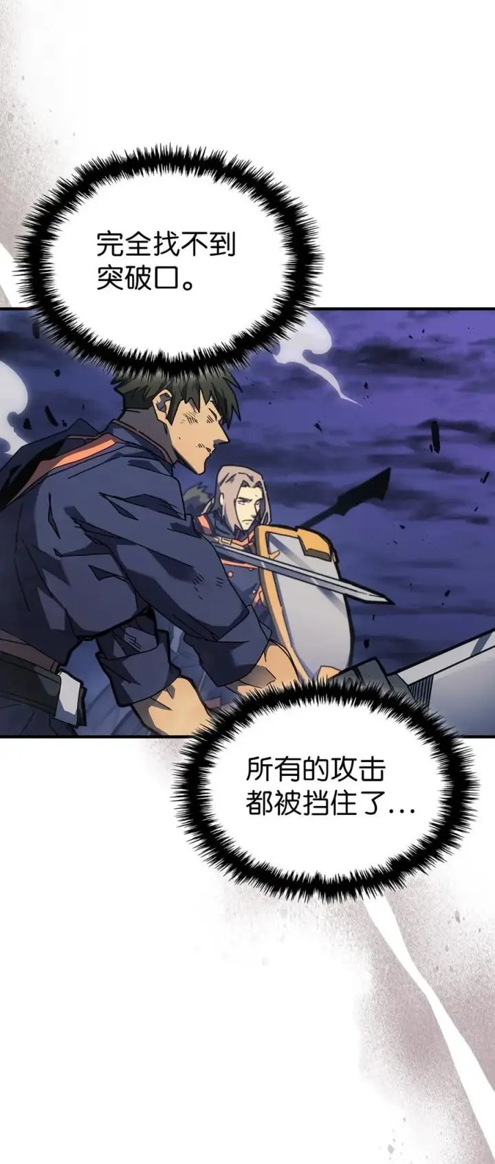 漫画《归还者的魔法要特别》248 248第51张图