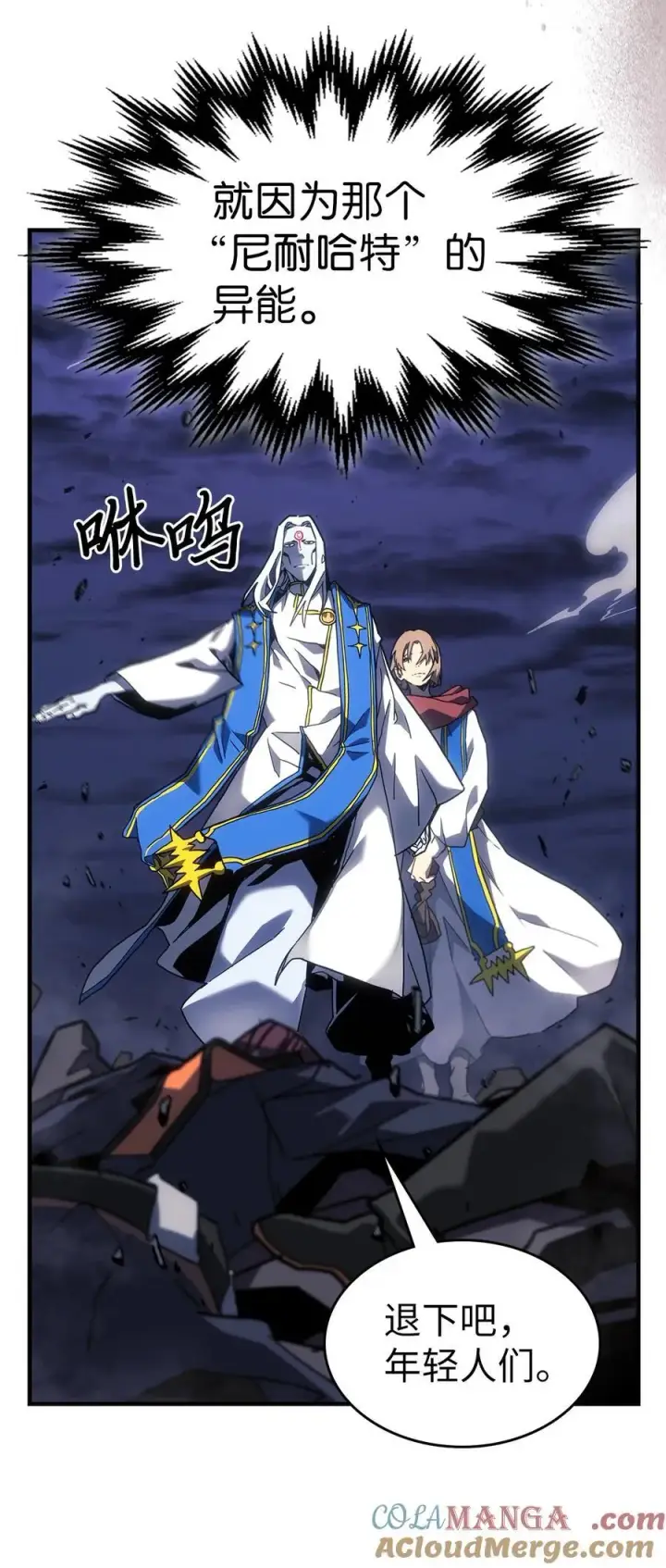 漫画《归还者的魔法要特别》248 248第52张图