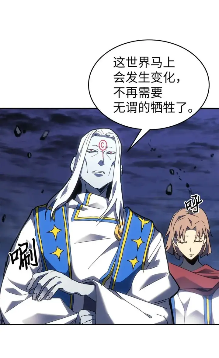 漫画《归还者的魔法要特别》248 248第53张图