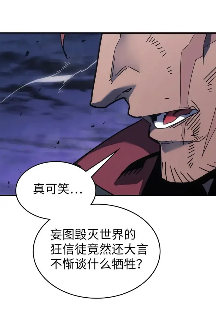 漫画《归还者的魔法要特别》248 248第54张图