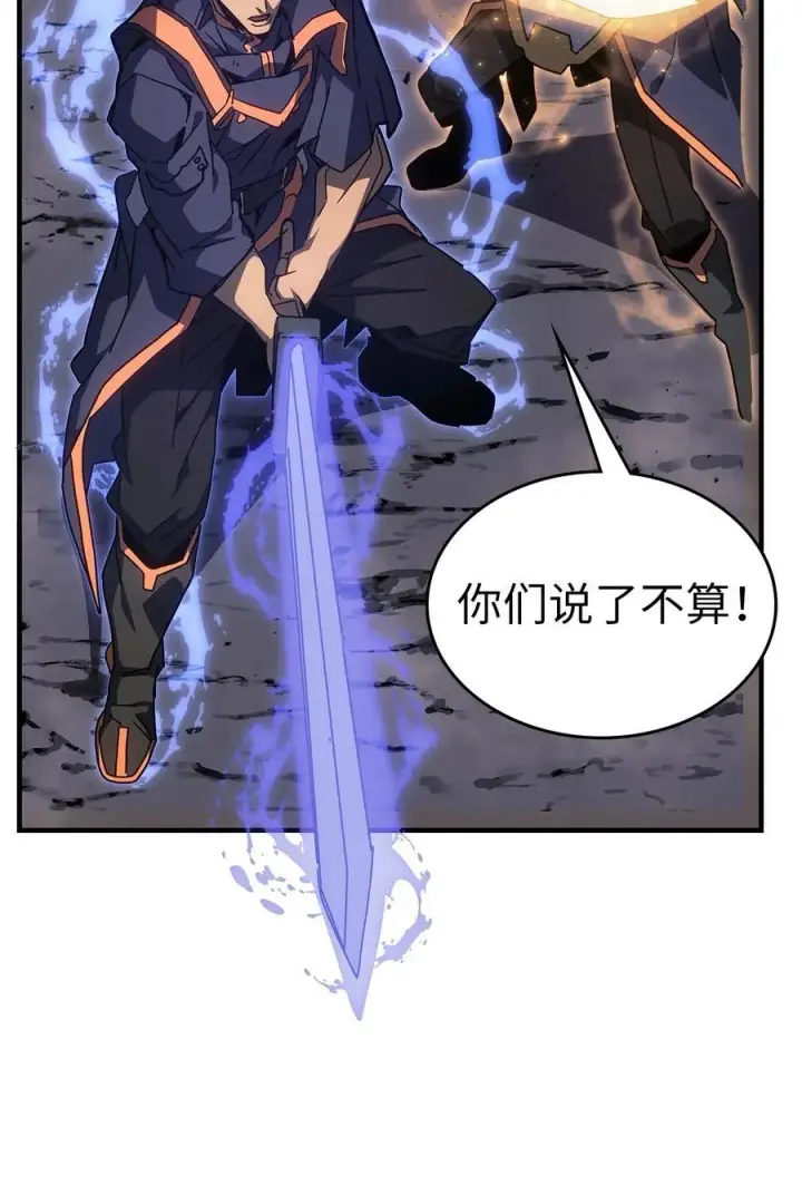 漫画《归还者的魔法要特别》248 248第56张图