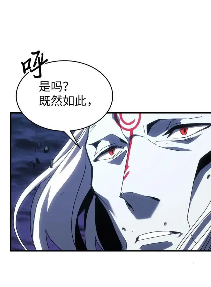 漫画《归还者的魔法要特别》248 248第57张图