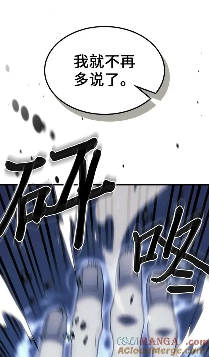漫画《归还者的魔法要特别》248 248第58张图