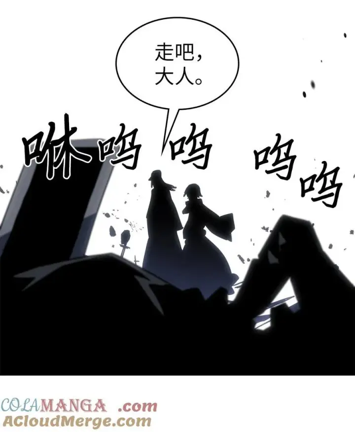 漫画《归还者的魔法要特别》248 248第61张图
