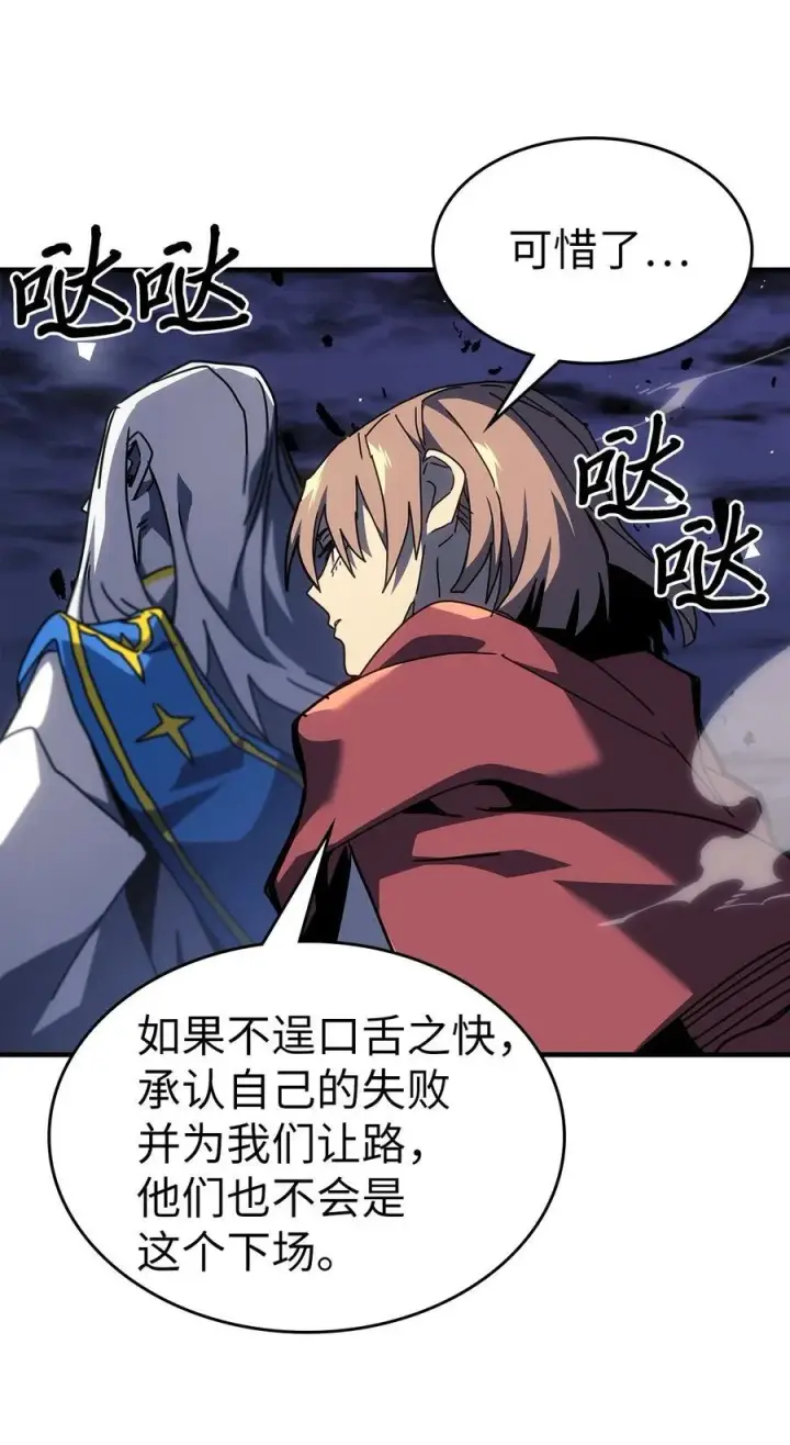 漫画《归还者的魔法要特别》248 248第62张图
