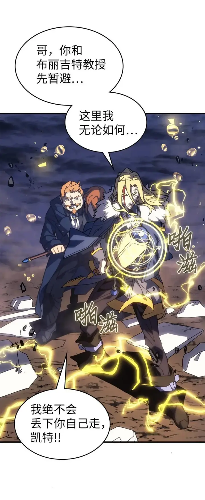 漫画《归还者的魔法要特别》248 248第65张图