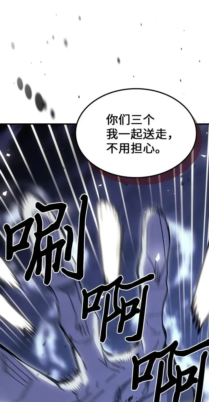 漫画《归还者的魔法要特别》248 248第66张图