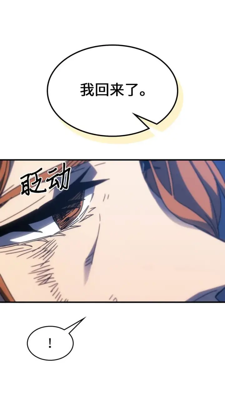 漫画《归还者的魔法要特别》248 248第69张图