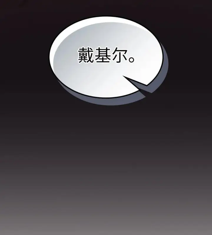 漫画《归还者的魔法要特别》248 248第74张图