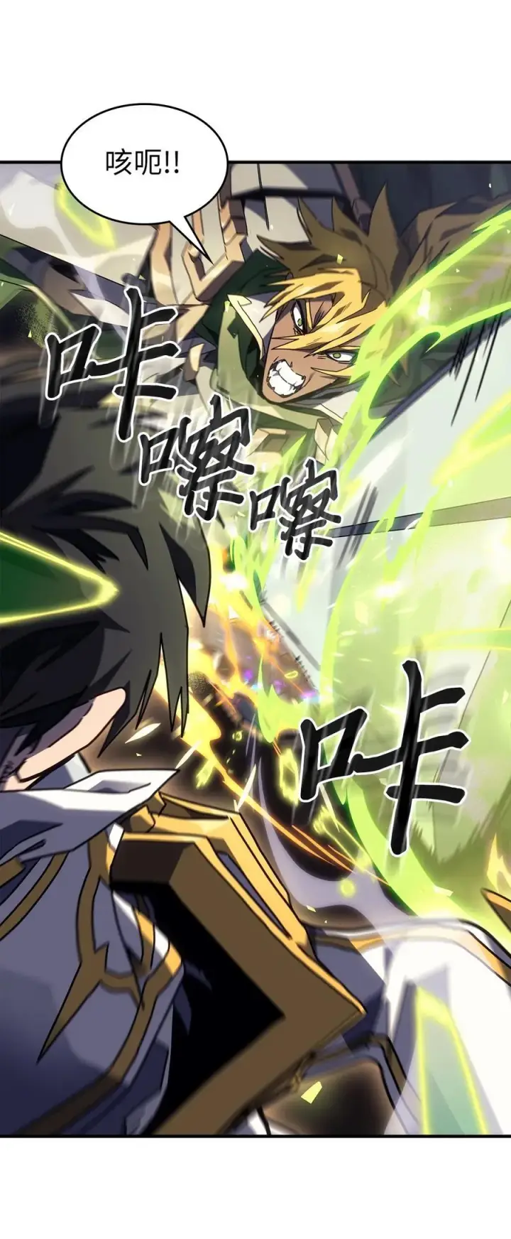 漫画《归还者的魔法要特别》248 248第8张图