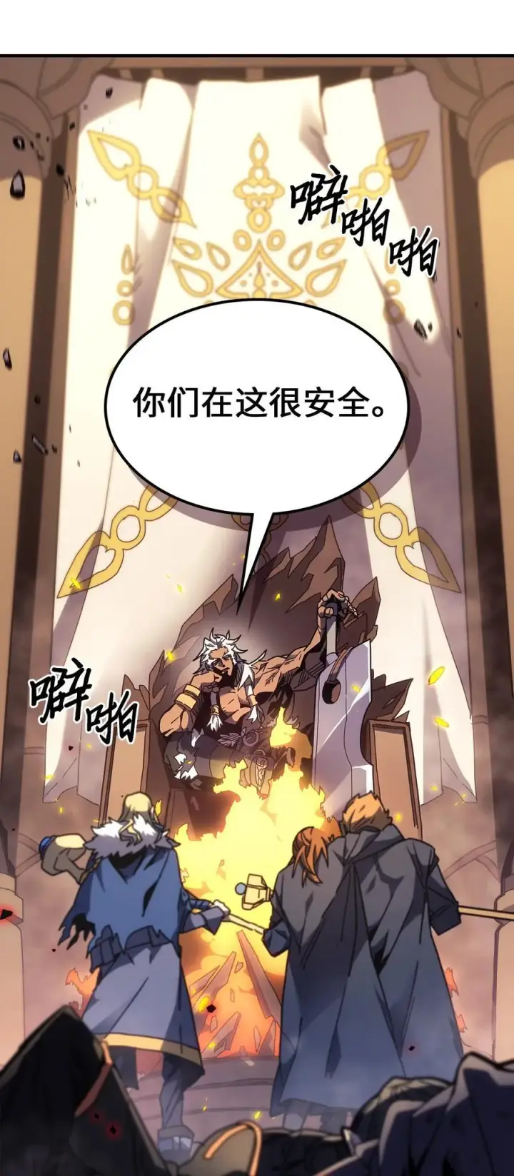 漫画《归还者的魔法要特别》249 249第12张图
