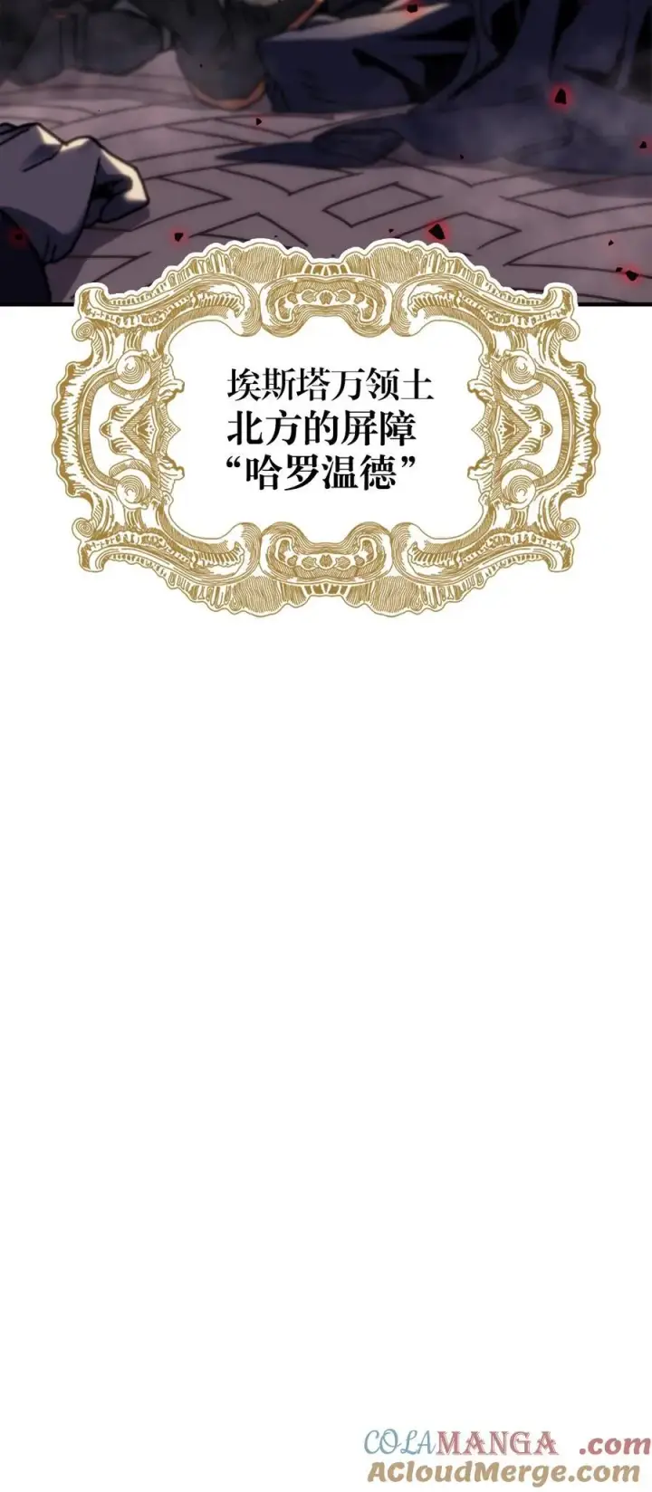 漫画《归还者的魔法要特别》249 249第13张图
