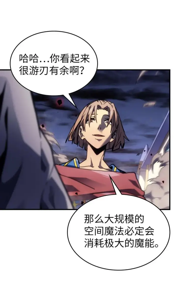 漫画《归还者的魔法要特别》249 249第15张图
