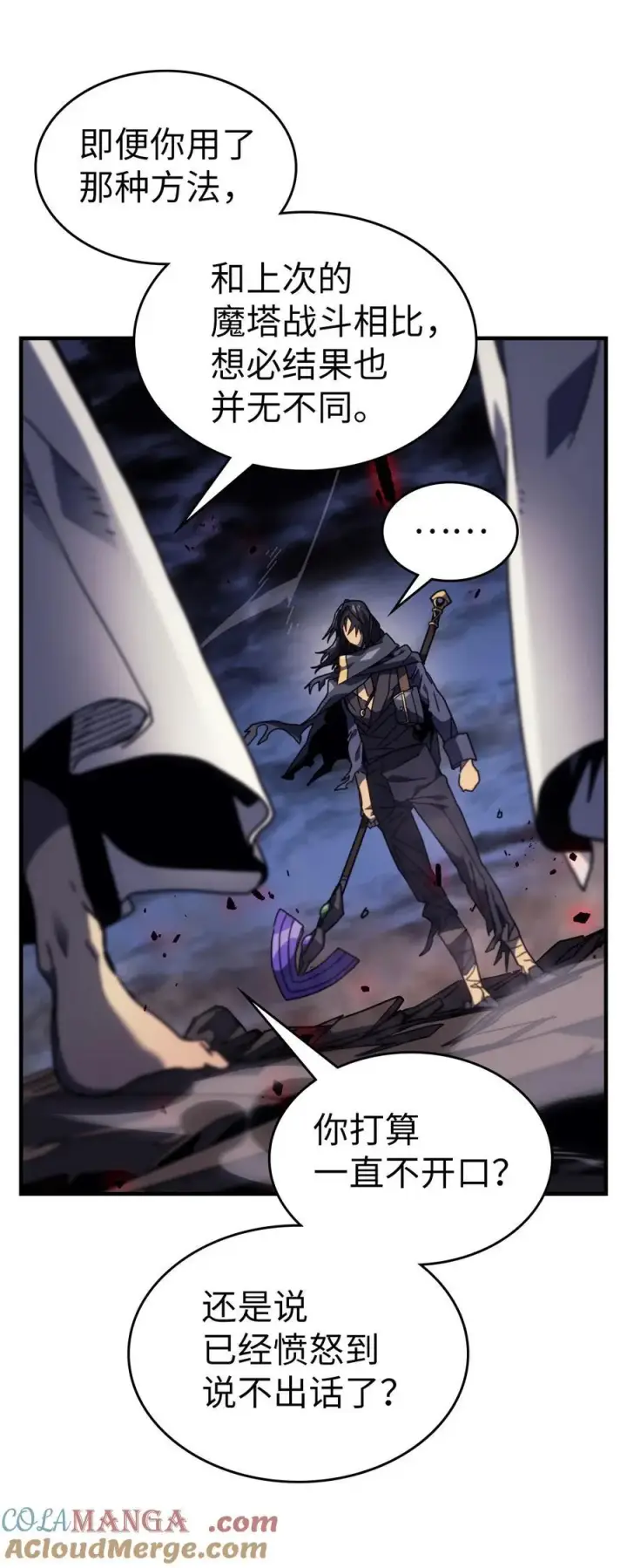 漫画《归还者的魔法要特别》249 249第16张图
