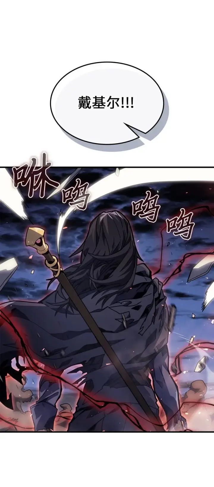 漫画《归还者的魔法要特别》249 249第2张图