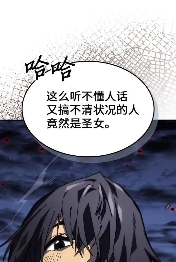 漫画《归还者的魔法要特别》249 249第21张图