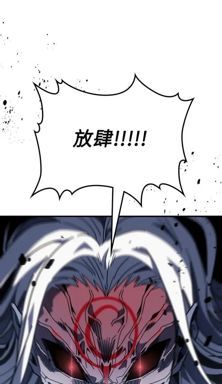 漫画《归还者的魔法要特别》249 249第24张图