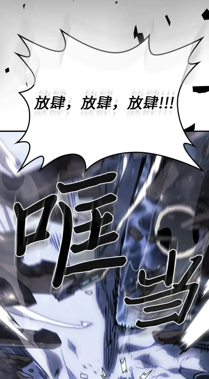 漫画《归还者的魔法要特别》249 249第27张图