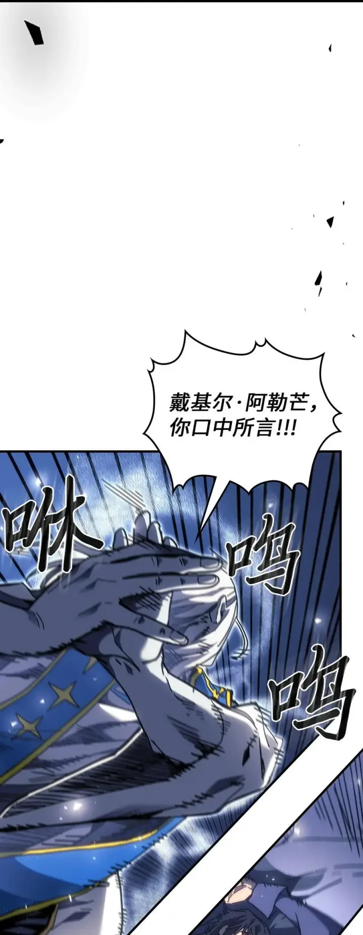 漫画《归还者的魔法要特别》249 249第29张图
