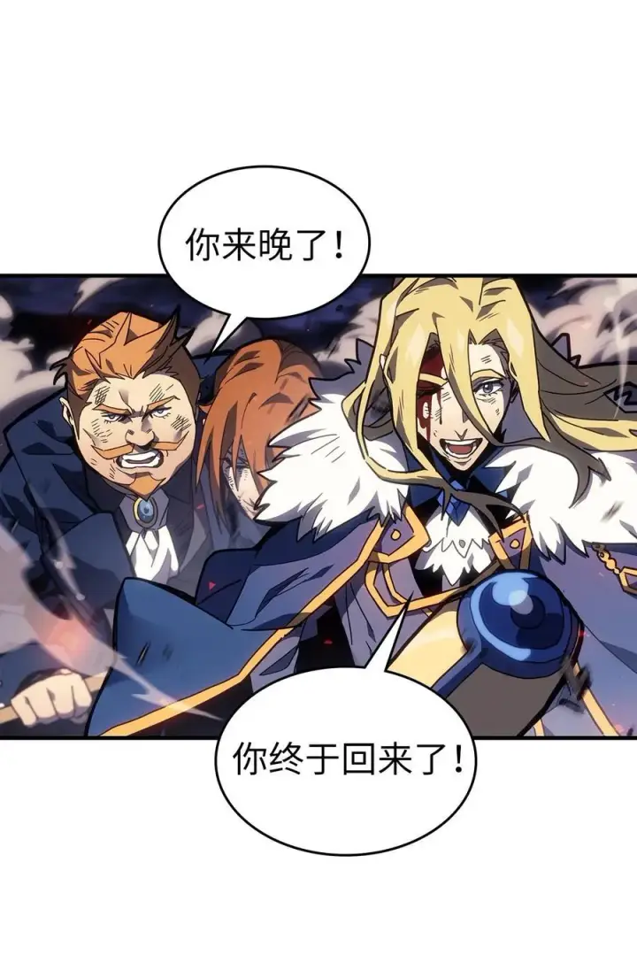 漫画《归还者的魔法要特别》249 249第3张图