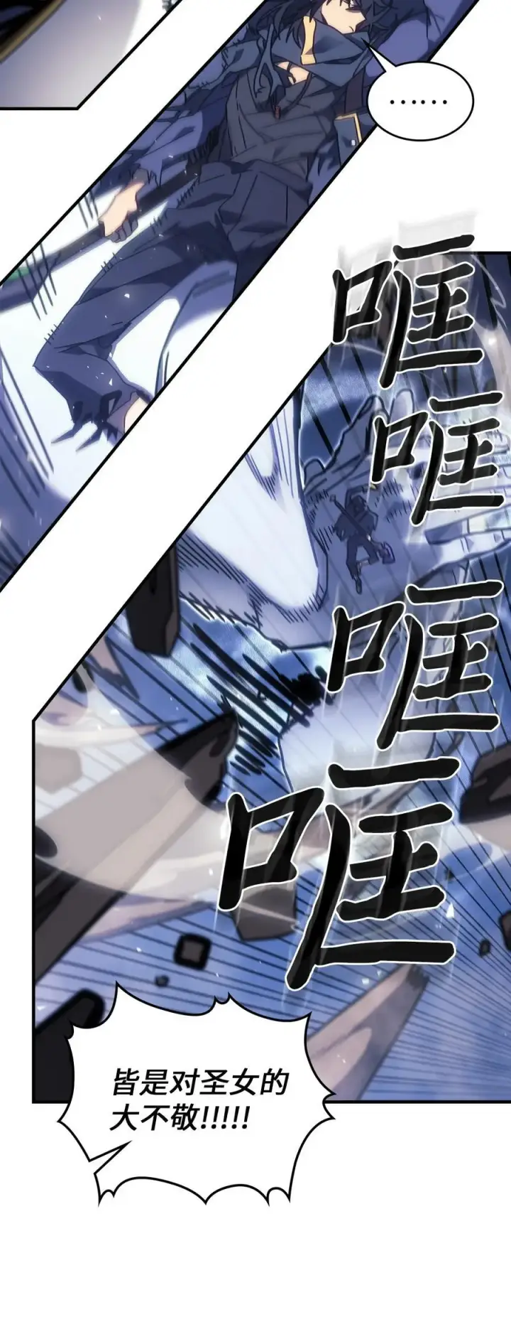 漫画《归还者的魔法要特别》249 249第30张图