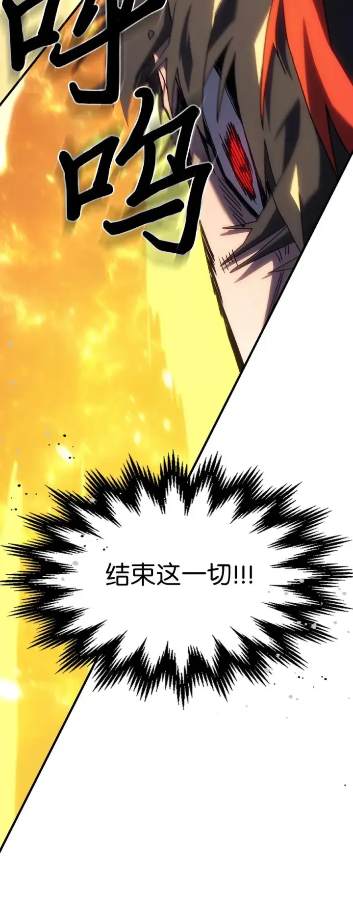 漫画《归还者的魔法要特别》249 249第45张图
