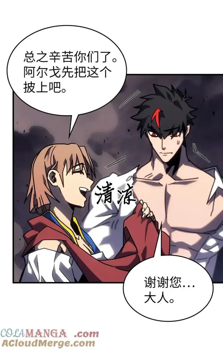 漫画《归还者的魔法要特别》249 249第55张图