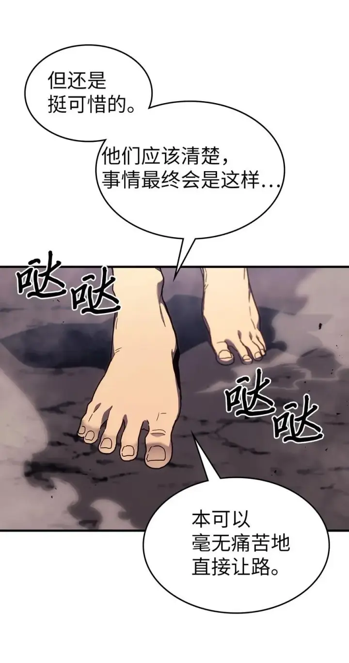 漫画《归还者的魔法要特别》249 249第56张图