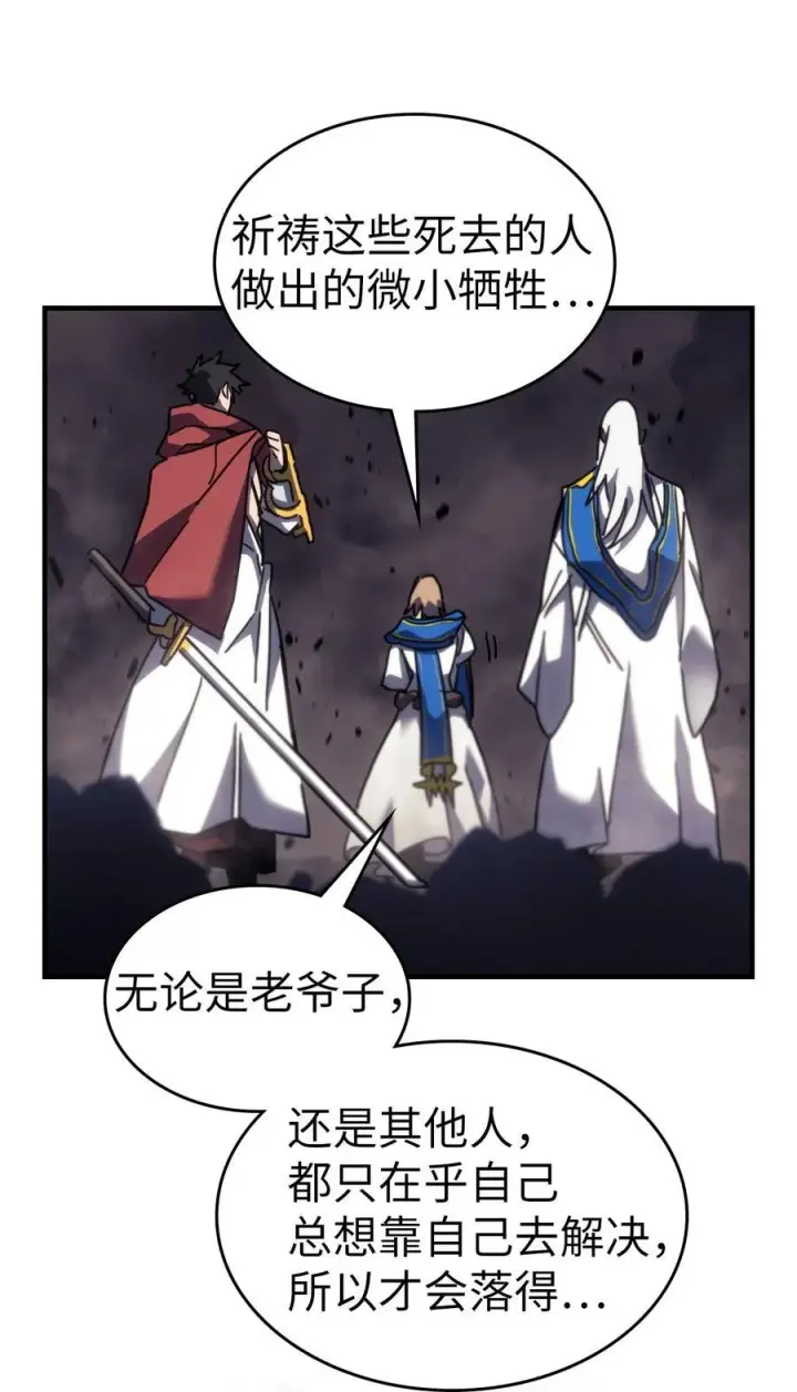 漫画《归还者的魔法要特别》249 249第57张图