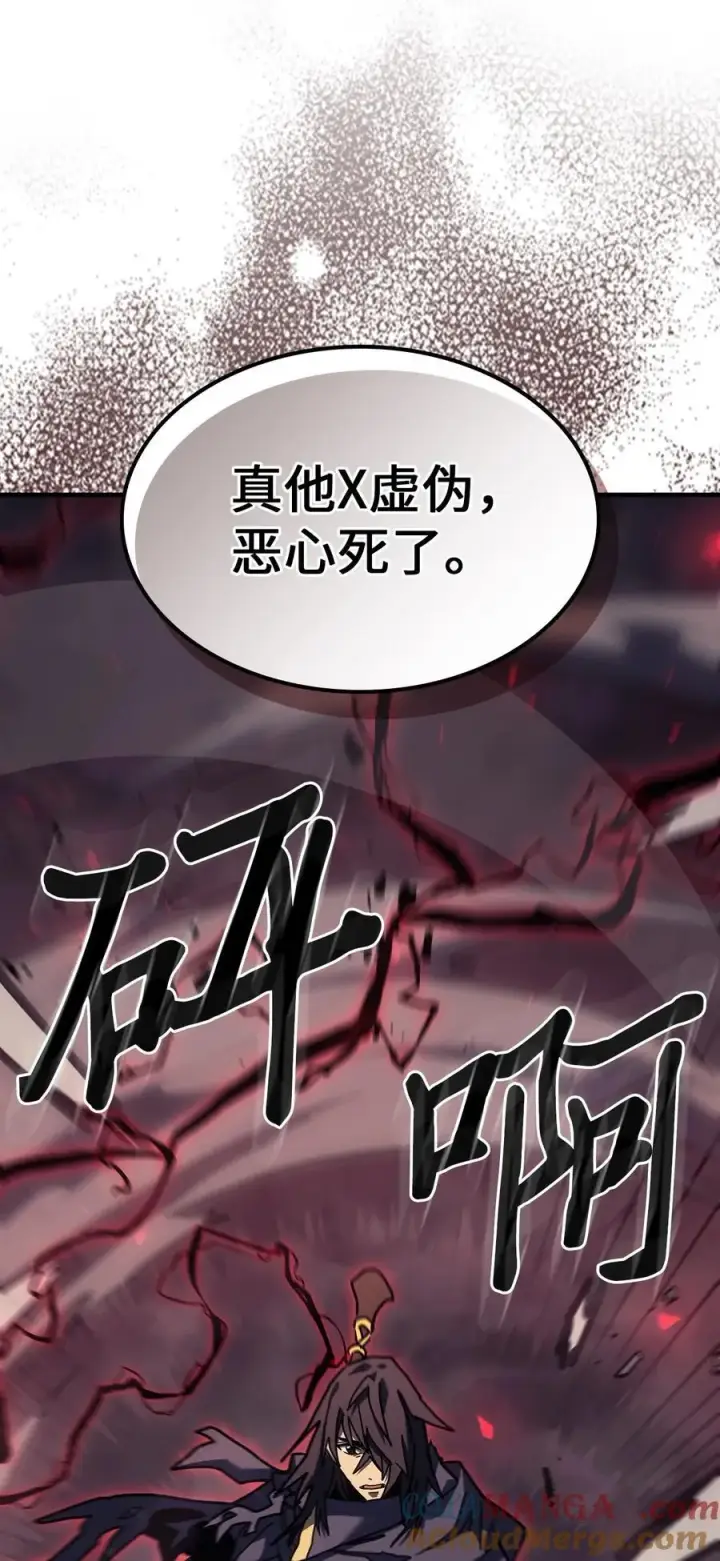 漫画《归还者的魔法要特别》249 249第58张图
