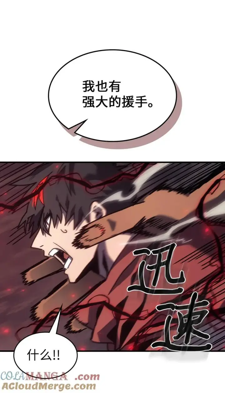 漫画《归还者的魔法要特别》249 249第61张图