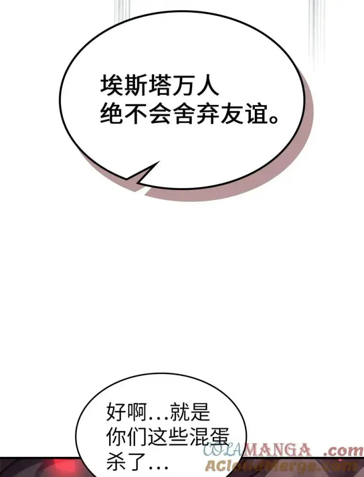 漫画《归还者的魔法要特别》249 249第67张图