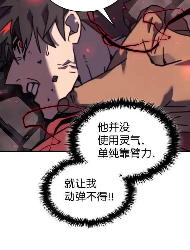 漫画《归还者的魔法要特别》249 249第68张图