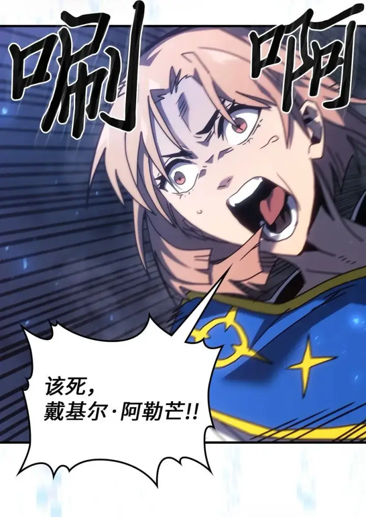 漫画《归还者的魔法要特别》249 249第72张图