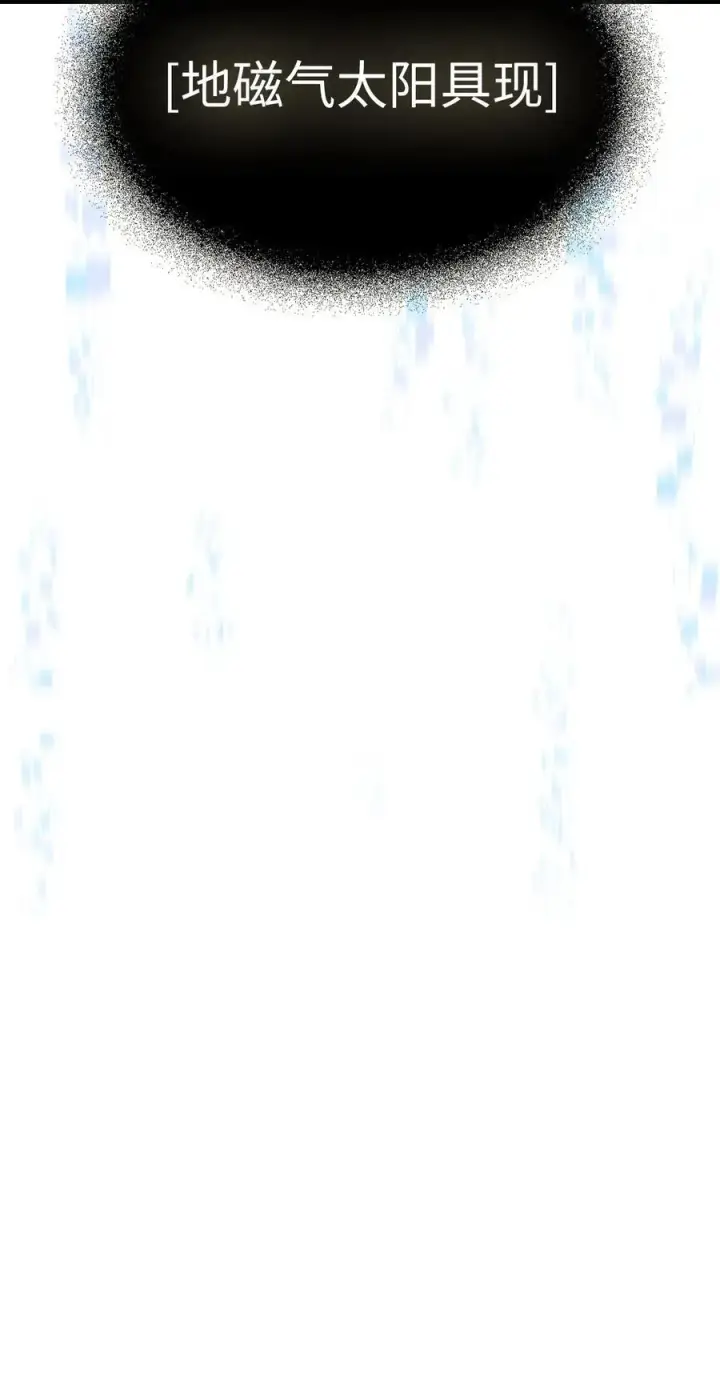 漫画《归还者的魔法要特别》249 249第75张图