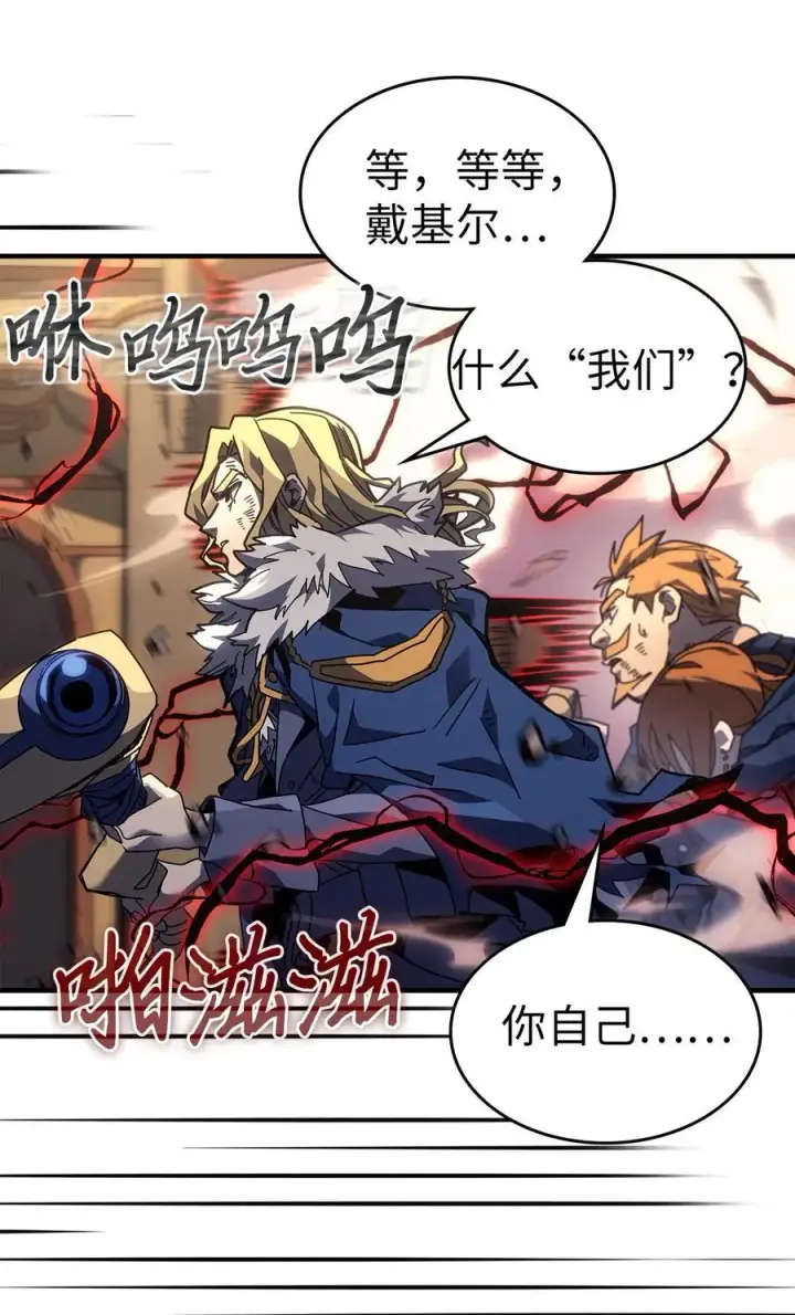 漫画《归还者的魔法要特别》249 249第8张图
