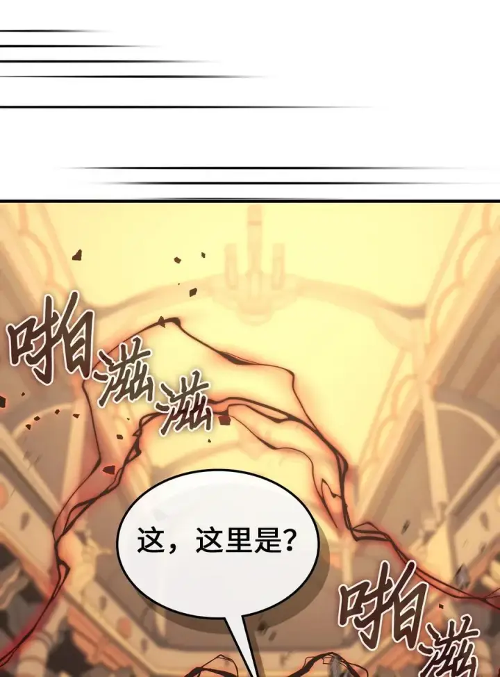 漫画《归还者的魔法要特别》249 249第9张图