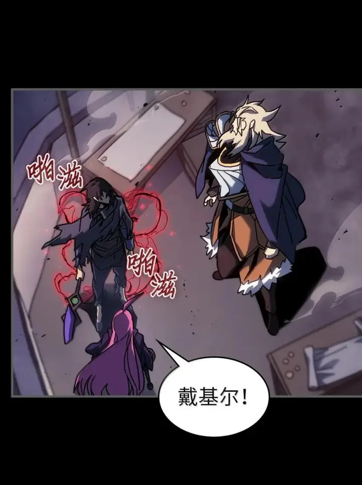 漫画《归还者的魔法要特别》250 250第11张图