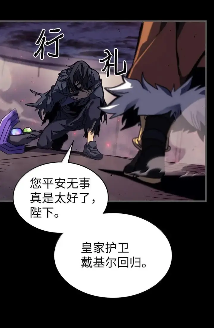 漫画《归还者的魔法要特别》250 250第12张图