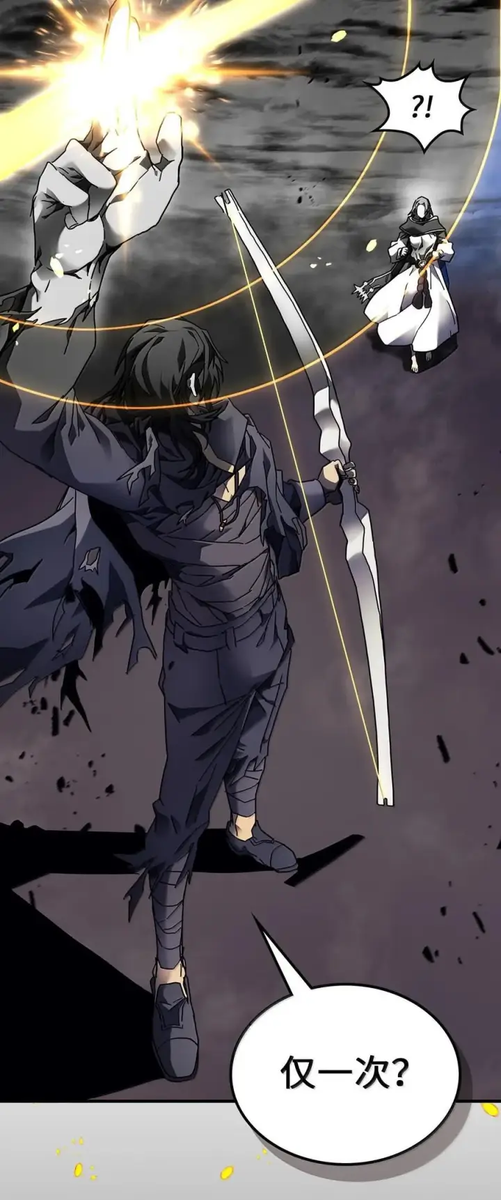 漫画《归还者的魔法要特别》250 250第33张图