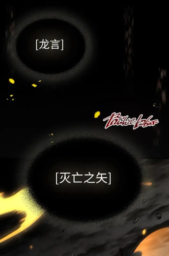 漫画《归还者的魔法要特别》250 250第35张图