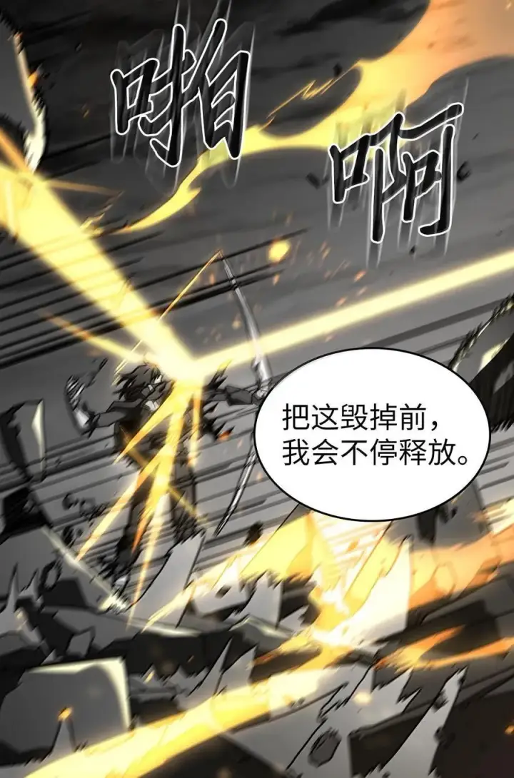 漫画《归还者的魔法要特别》250 250第36张图