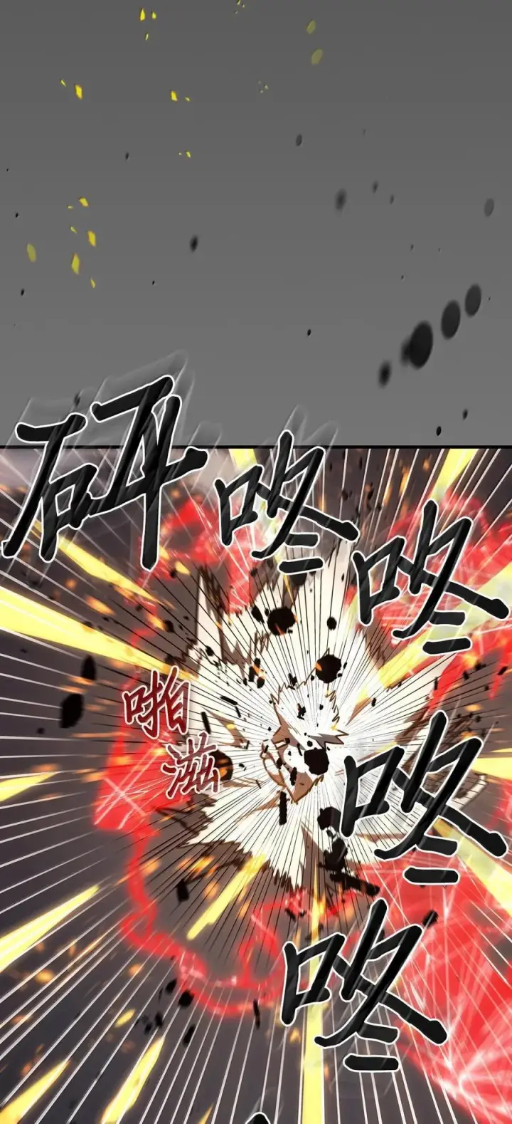 漫画《归还者的魔法要特别》250 250第38张图