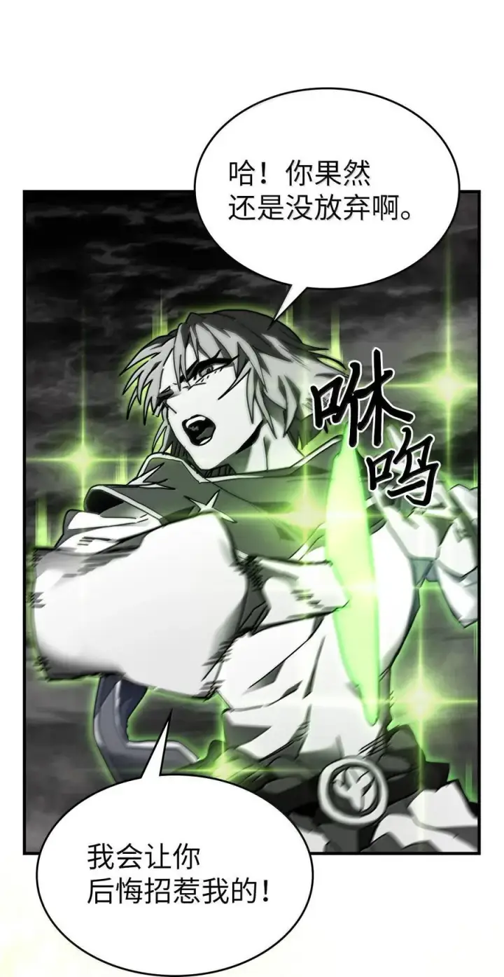 漫画《归还者的魔法要特别》250 250第42张图