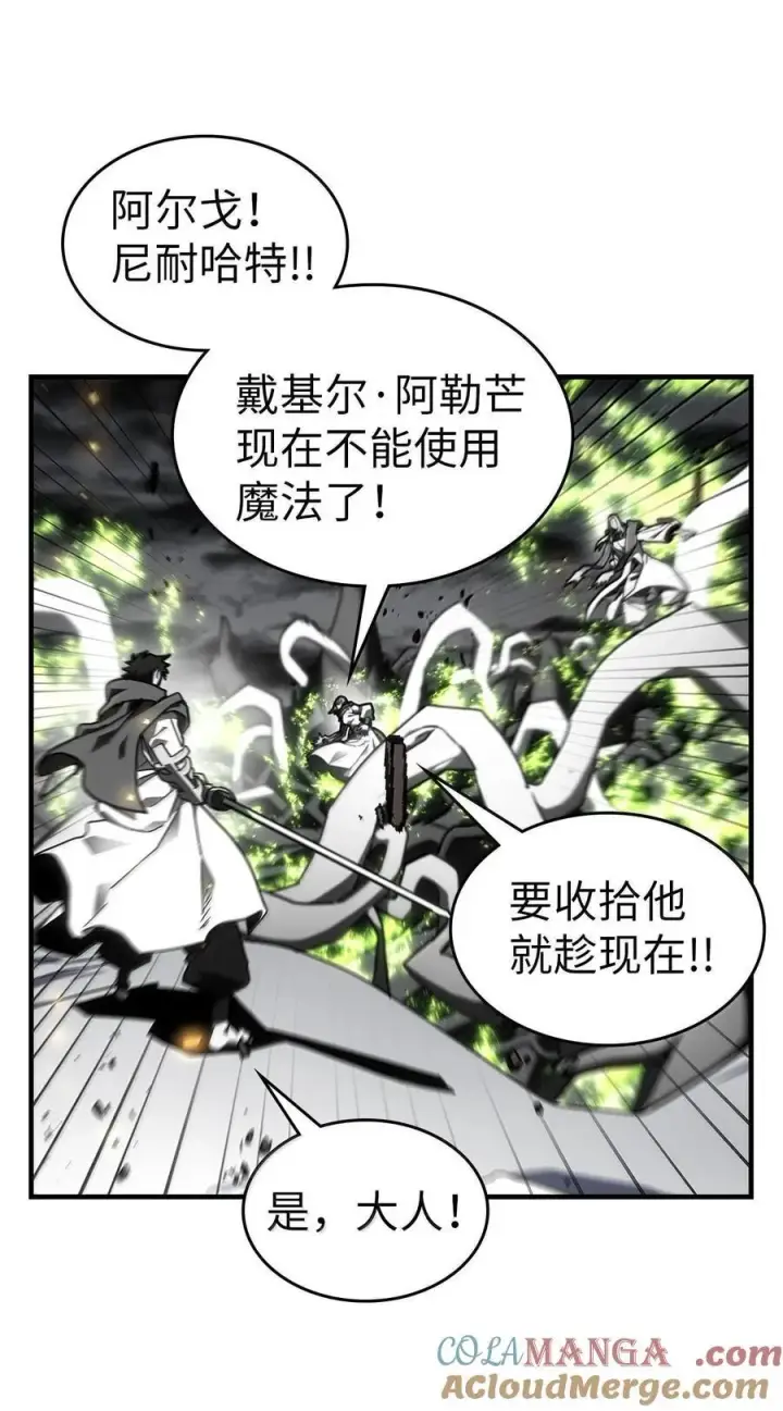 漫画《归还者的魔法要特别》250 250第52张图