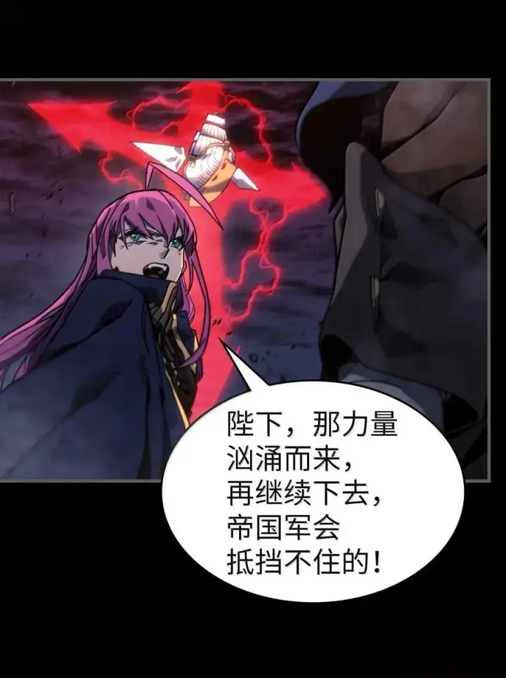漫画《归还者的魔法要特别》250 250第6张图